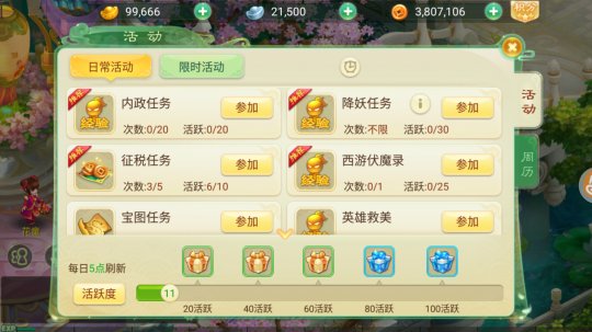 《西游女兒國》游戲評測 可以跟天女合體的游戲