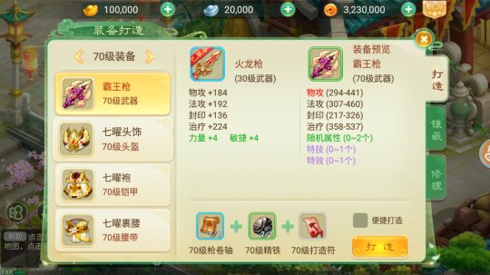 《西游女兒國》游戲評測 可以跟天女合體的游戲