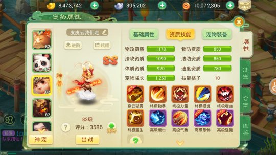 《西游女兒國》游戲評測 可以跟天女合體的游戲