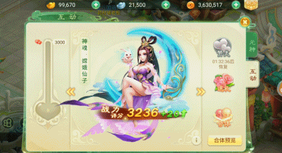 《西游女兒國》游戲評測 可以跟天女合體的游戲