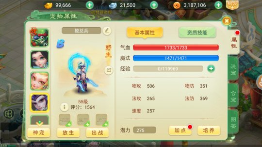 《西游女兒國》游戲評測 可以跟天女合體的游戲