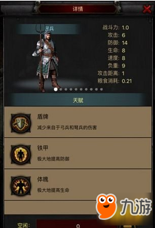 列王的紛爭民兵使用攻略 陷入人民的汪洋大海