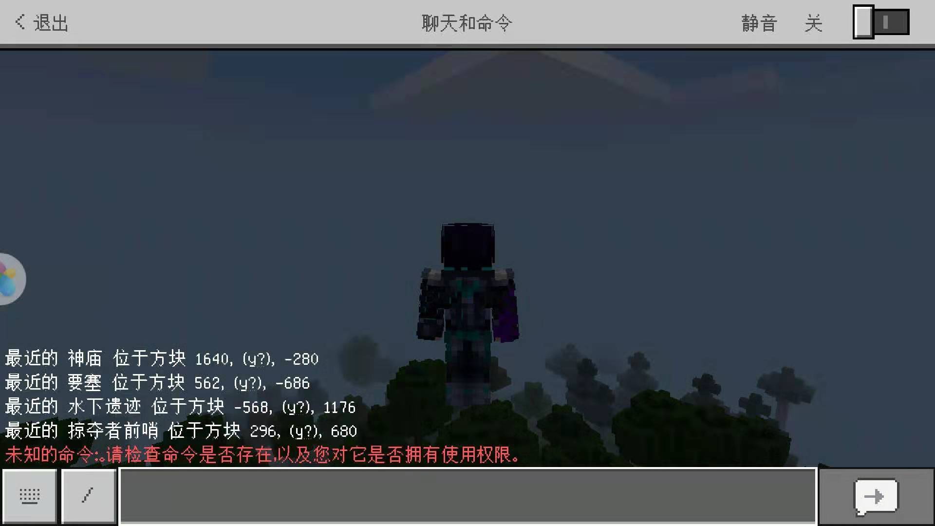 我的世界:怎么尋找附近的遺跡