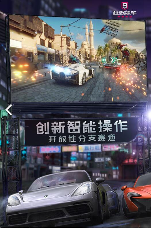 狂野飆車9：競速傳奇，禮包碼合集，你沒見過的車型史詩皮膚