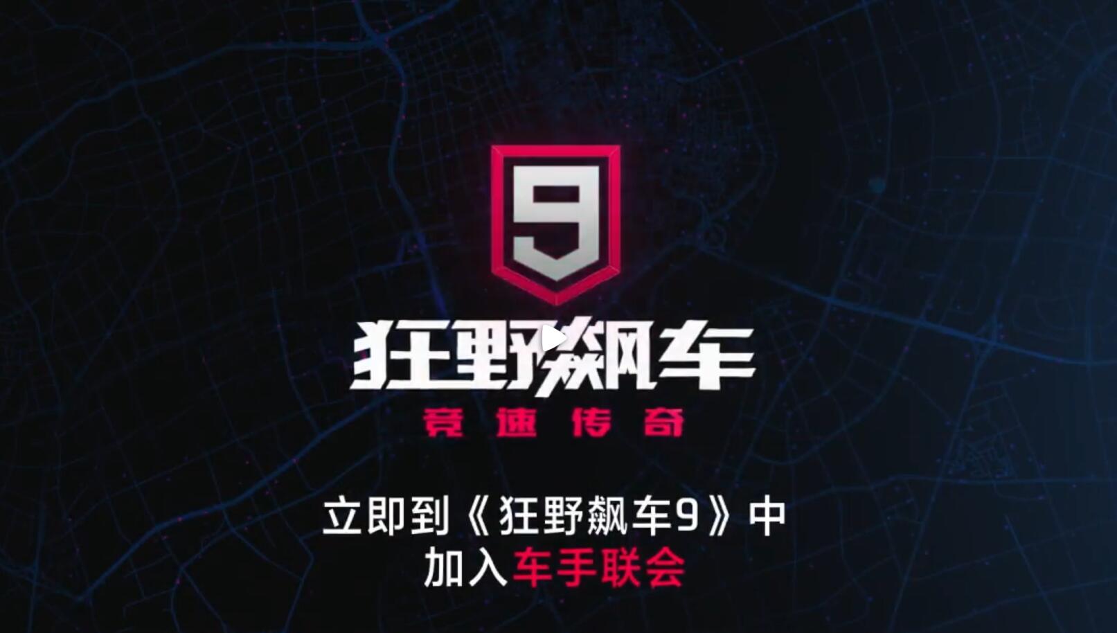 狂野飆車9：競速傳奇，禮包碼合集，你沒見過的車型史詩皮膚