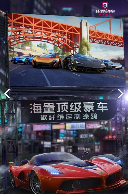 狂野飆車9：競速傳奇，禮包碼合集，你沒見過的車型史詩皮膚