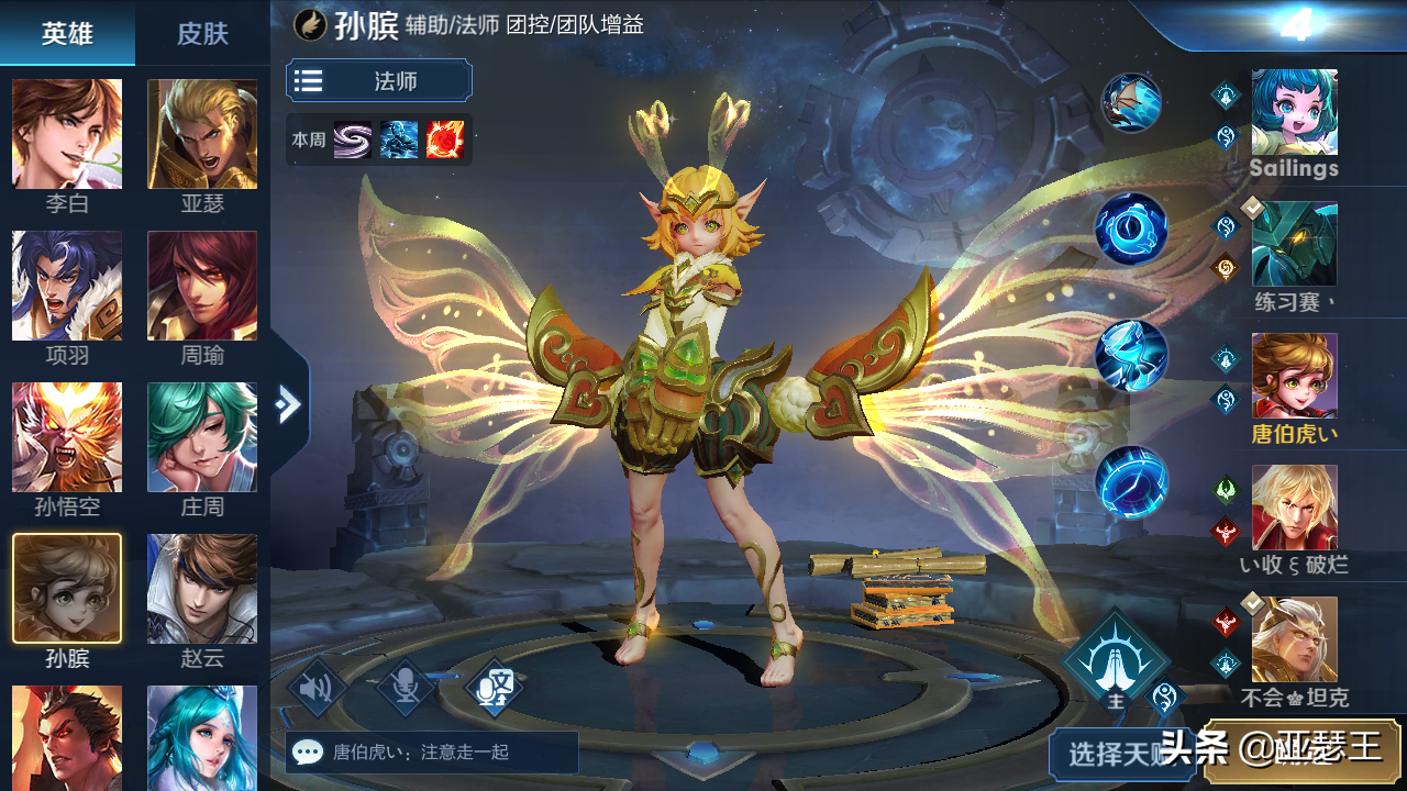 王者榮耀：日之塔躺贏攻略，妲己的星元皮膚霓虹公主免費得！