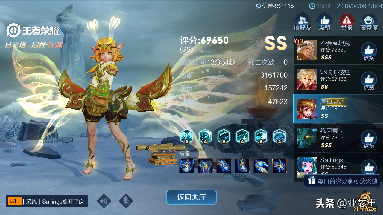 王者榮耀：日之塔躺贏攻略，妲己的星元皮膚霓虹公主免費得！