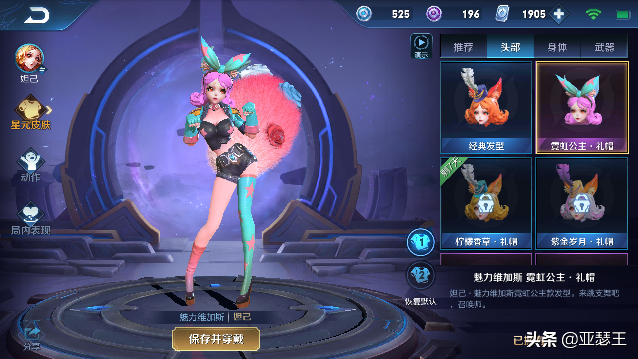 王者榮耀：日之塔躺贏攻略，妲己的星元皮膚霓虹公主免費得！