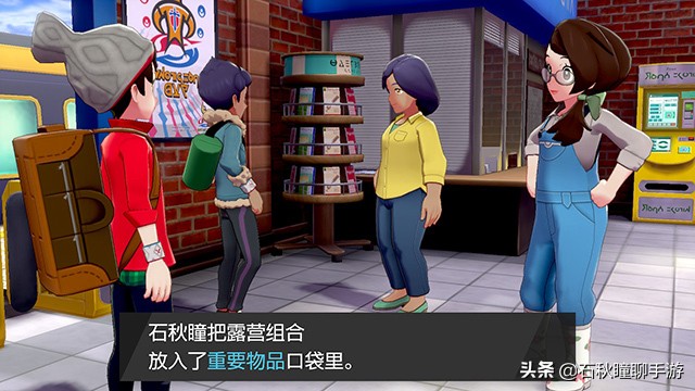 《寶可夢 劍盾》劍一周目流程圖文攻略 各區域數據查缺補漏