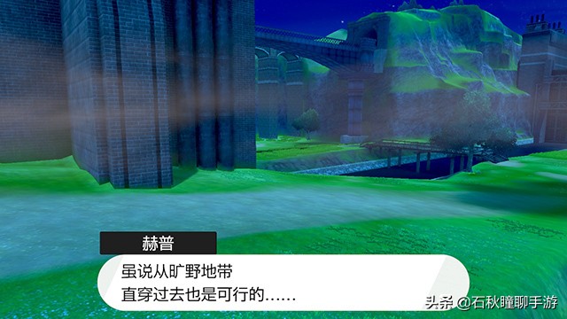 《寶可夢 劍盾》劍一周目流程圖文攻略 各區域數據查缺補漏