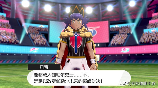 《寶可夢 劍盾》劍一周目流程圖文攻略 各區域數據查缺補漏