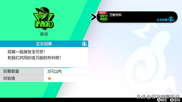 《寶可夢 劍盾》劍一周目流程圖文攻略 各區域數據查缺補漏
