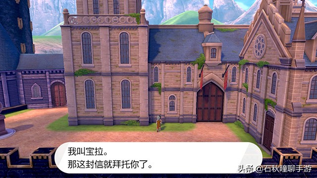 《寶可夢 劍盾》劍一周目流程圖文攻略 各區域數據查缺補漏