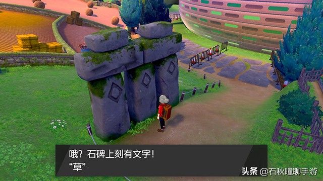 《寶可夢 劍盾》劍一周目流程圖文攻略 各區域數據查缺補漏