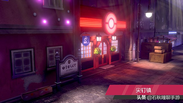《寶可夢 劍盾》劍一周目流程圖文攻略 各區域數據查缺補漏