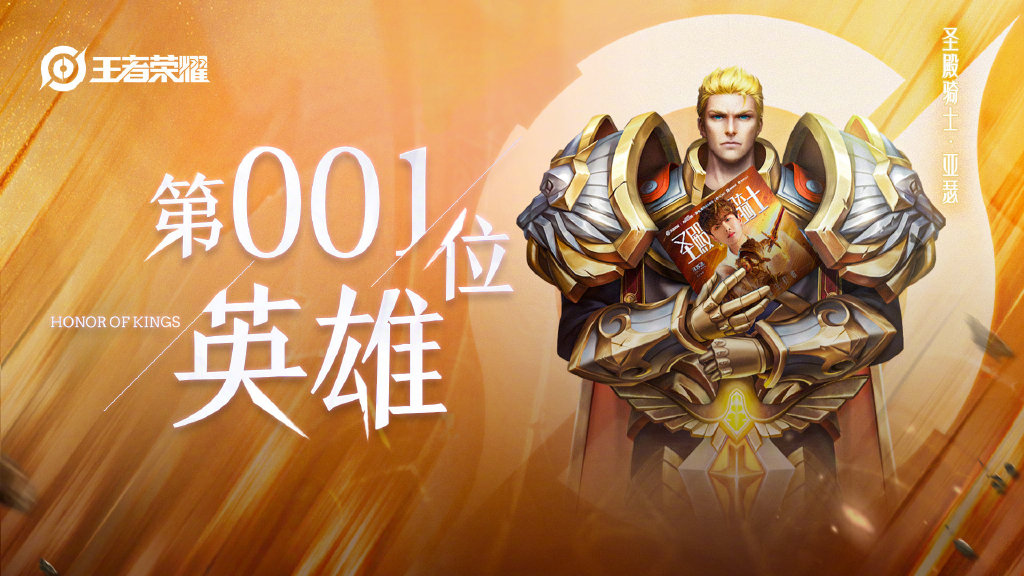 王者榮耀百個英雄縱覽，曾經一年20個新英雄，現在縮水成九個
