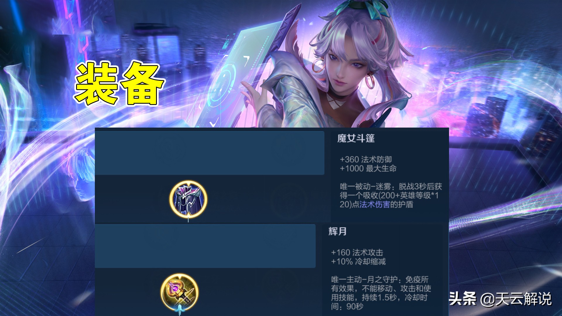 王者榮耀：如何全方位壓制上官婉兒？最簡單的辦法就是用楊玉環