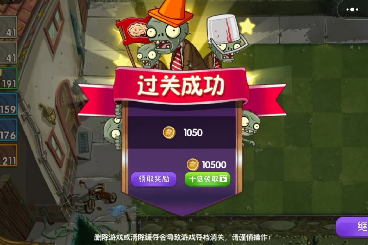 植物大戰僵尸未來:快速獲得金幣方法，從此不用擔心金幣不夠花。