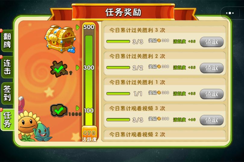 植物大戰僵尸未來:快速獲得金幣方法，從此不用擔心金幣不夠花。