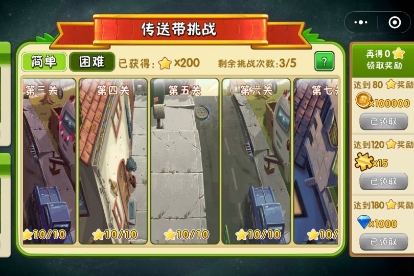 植物大戰僵尸未來:快速獲得金幣方法，從此不用擔心金幣不夠花。