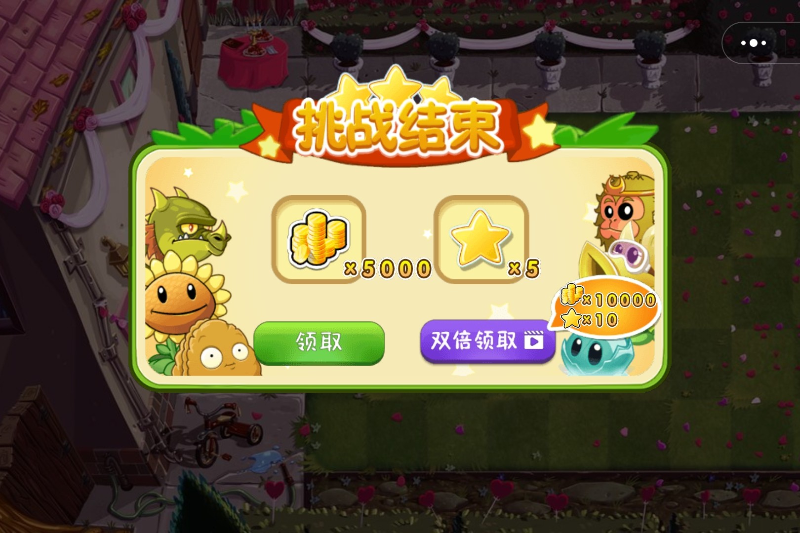 植物大戰僵尸未來:快速獲得金幣方法，從此不用擔心金幣不夠花。