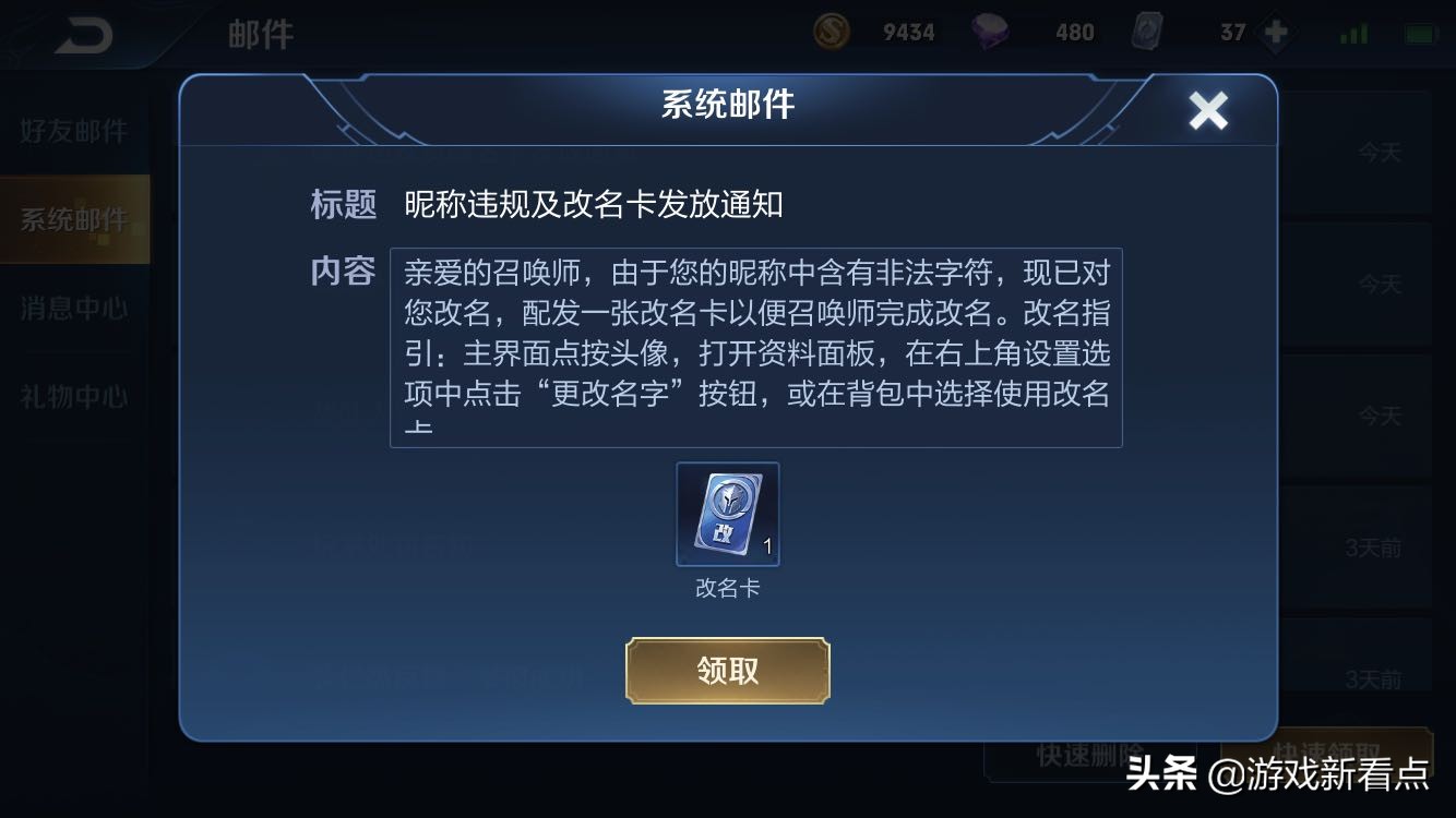 王者榮耀：天美專屬昵稱太霸氣，自帶20個字符，隊友截圖留念！