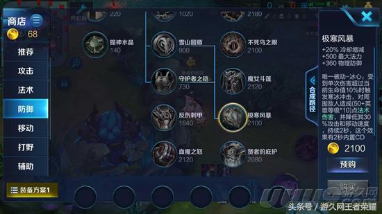 你真的知道王者榮耀各種buff的效果和裝備上限嗎？