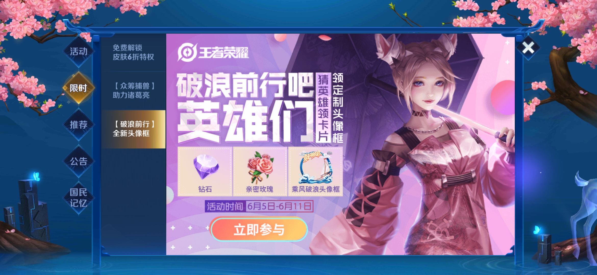 王者榮耀：下一位新英雄正式官宣，體驗服發放永久皮膚獎勵