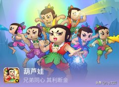 葫蘆娃技能分別是什么（