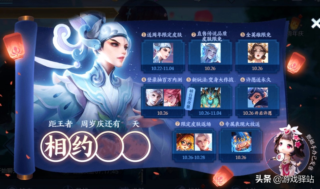 王者榮耀：周年慶時間調整，新增兩個頂級播報，新宮本重新開測