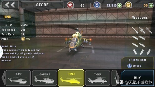 薦296:「炮艇戰:3D直升機」——戰斗直升機模擬射擊類手游