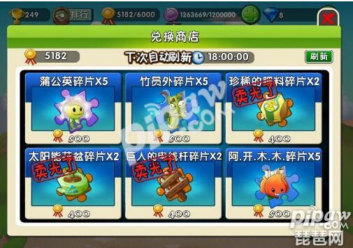植物大戰僵尸2pvp植物商店先兌換什么植物好