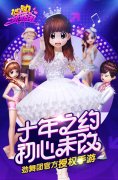心動勁舞團官網下載（心