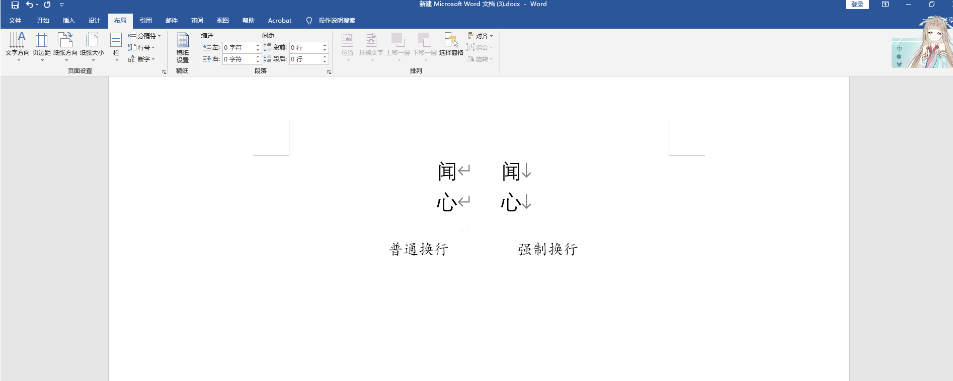 王者榮耀豎名修改教程，這個特殊符號你認識嗎？