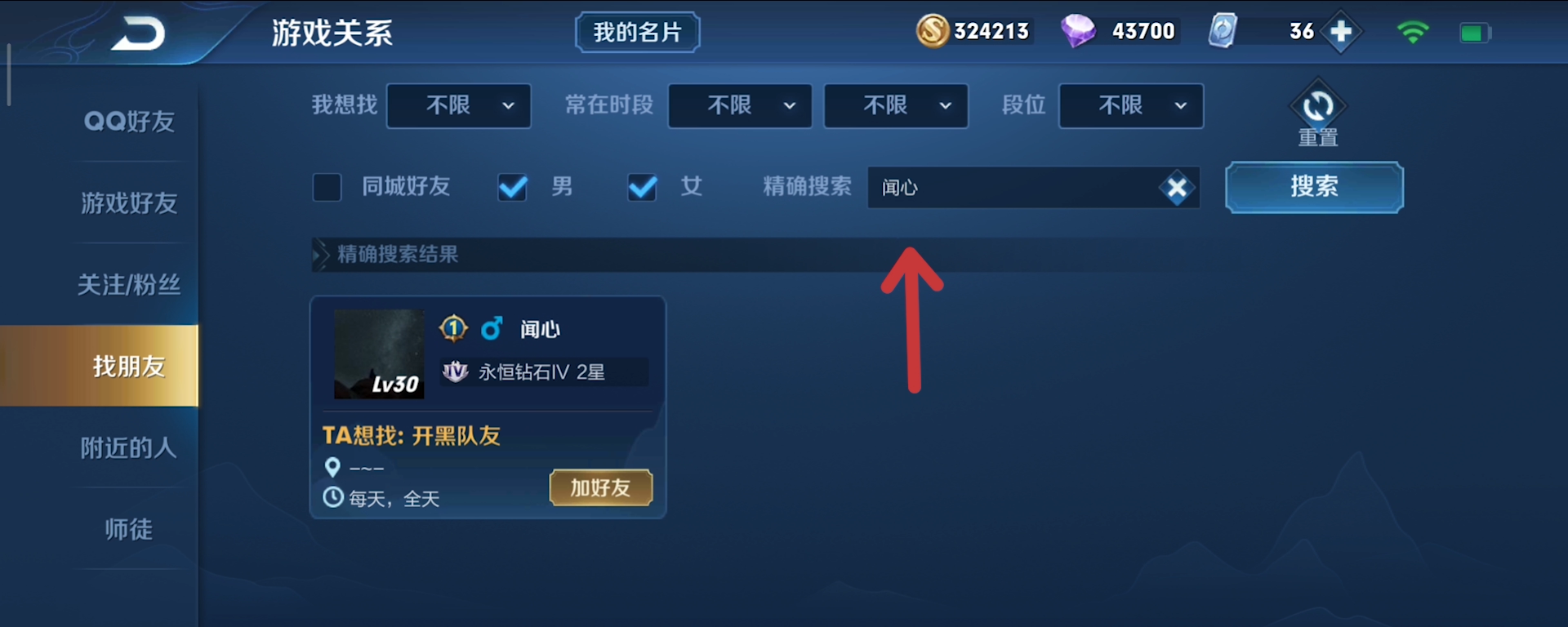 王者榮耀豎名修改教程，這個特殊符號你認識嗎？
