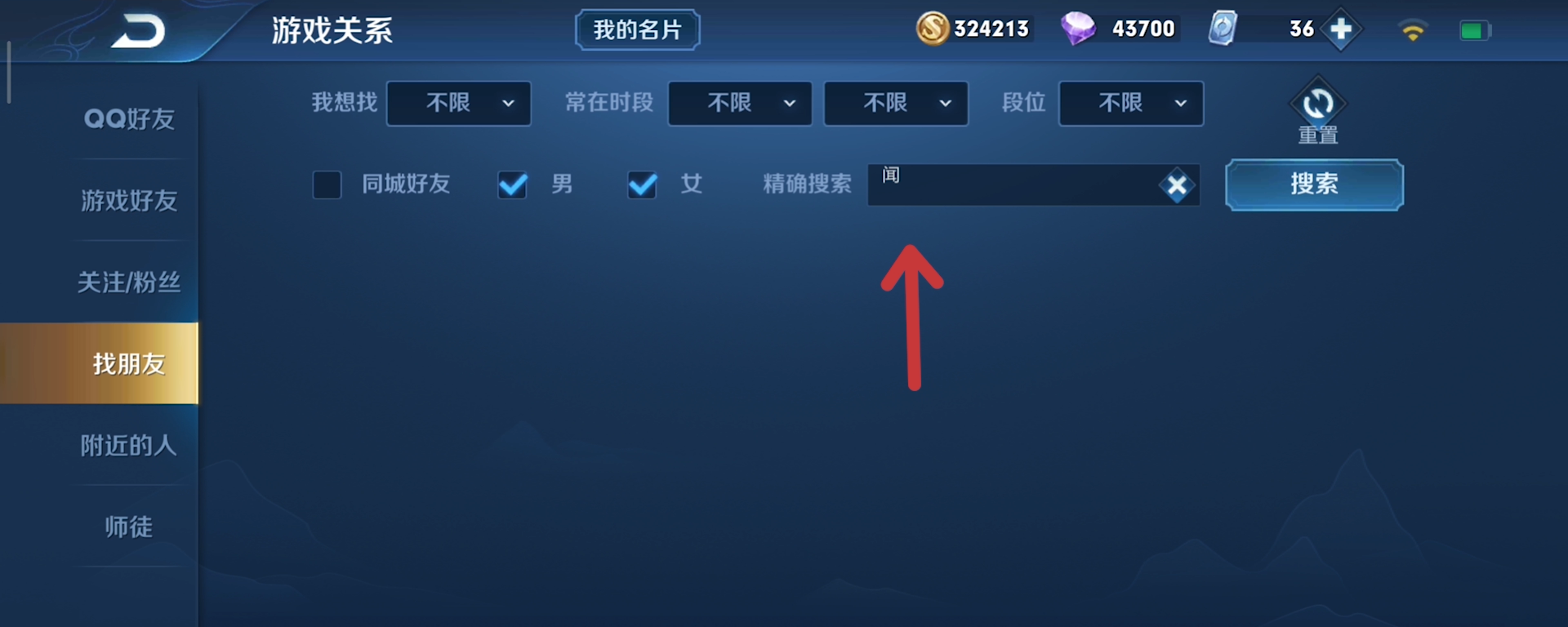 王者榮耀豎名修改教程，這個特殊符號你認識嗎？