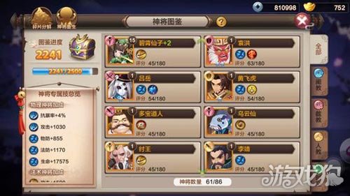 封神召喚師頂級陣容搭配 助你一步登天