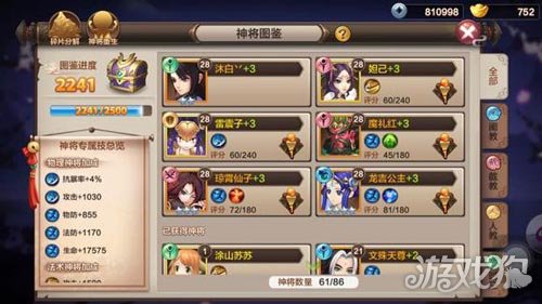 封神召喚師頂級陣容搭配 助你一步登天
