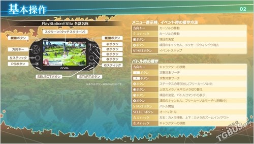 《召喚之夜6》PSV試玩版初步上手評測視頻
