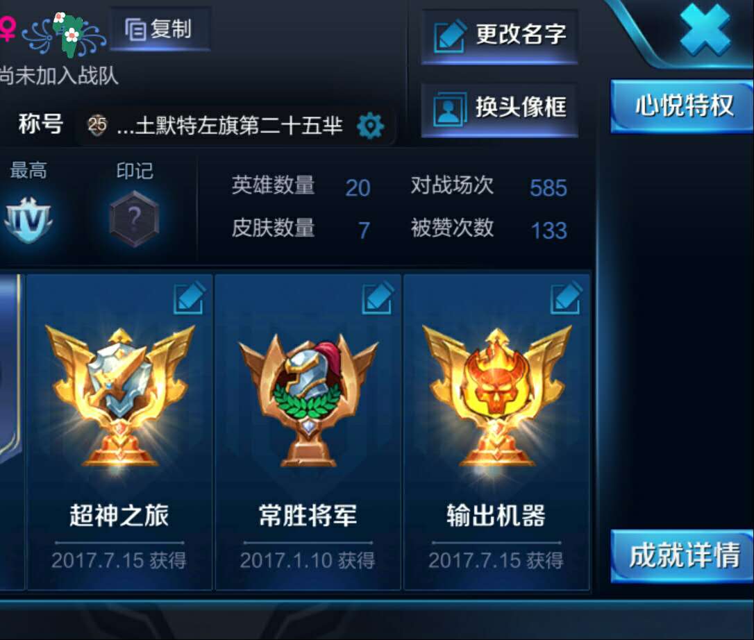 早已出現的王者榮耀翅膀符號，你擁有了嗎？