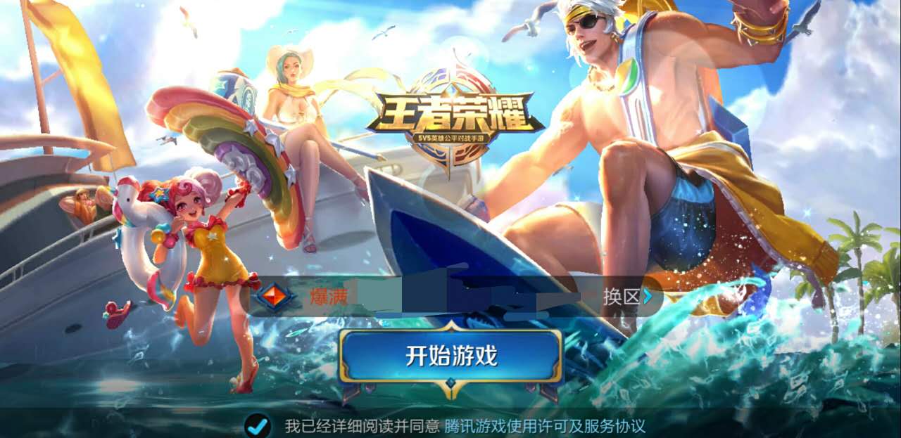 早已出現的王者榮耀翅膀符號，你擁有了嗎？