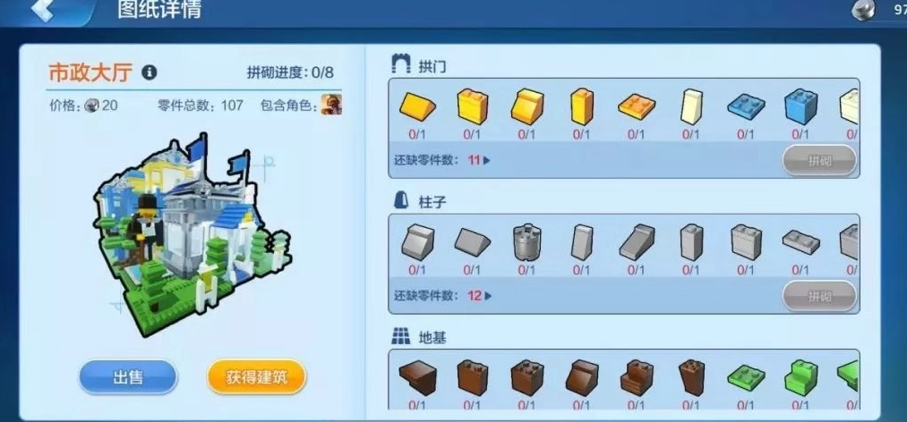 《樂高無限》攻略篇，藍圖一鍵造別墅，挖礦開寶箱