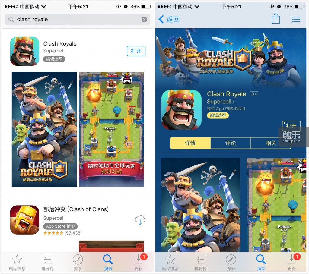 《皇室戰爭》中國區App Store上線，搜索“Clash Royale”即可下載