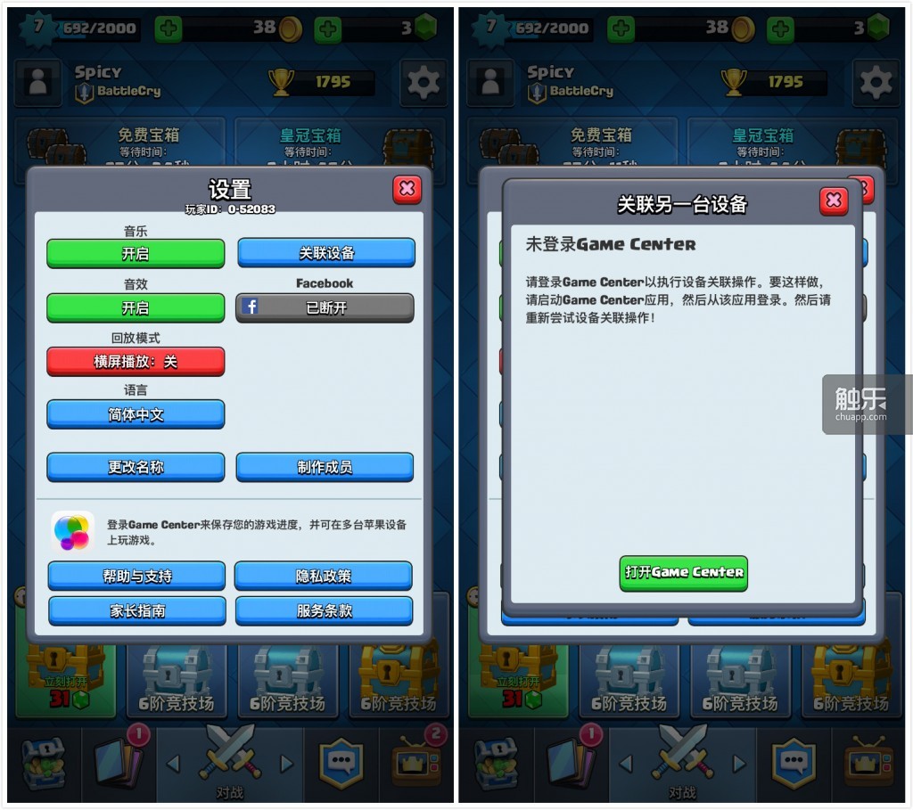 《皇室戰爭》中國區App Store上線，搜索“Clash Royale”即可下載