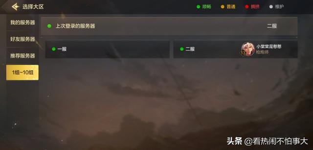 地下城與勇士手游：騰訊正版DNF手游體驗安裝包下載