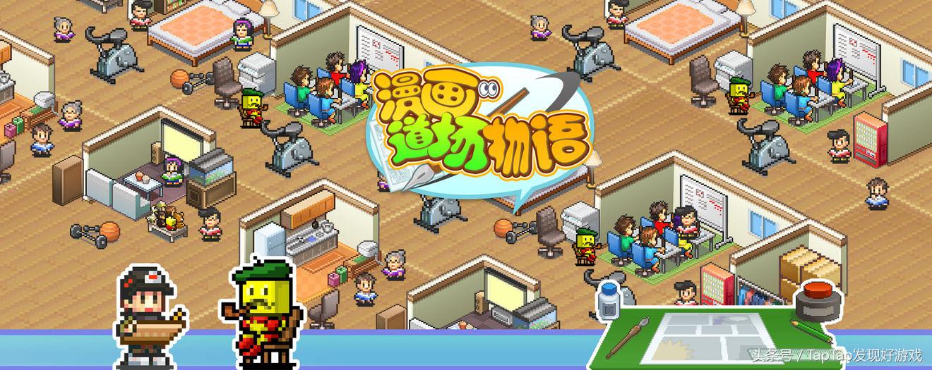 《漫畫道場物語》：漫畫家到底有多辛苦，恐怕也只有當過才知道