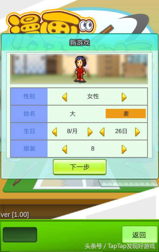 《漫畫道場物語》：漫畫家到底有多辛苦，恐怕也只有當過才知道