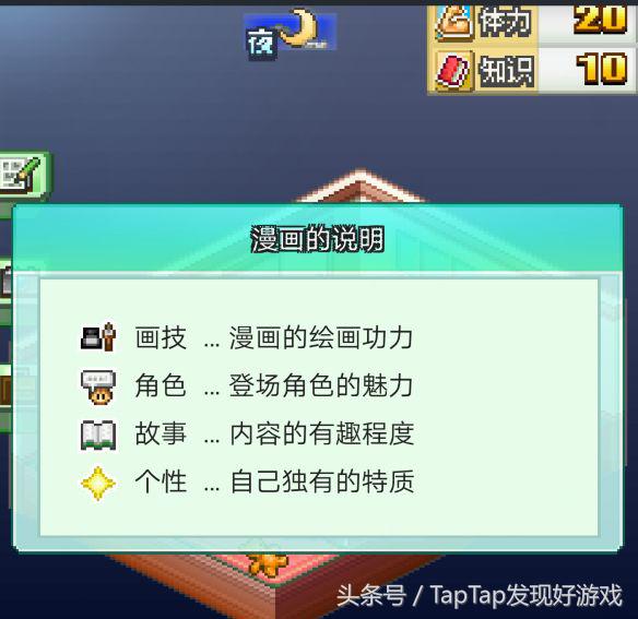《漫畫道場物語》：漫畫家到底有多辛苦，恐怕也只有當過才知道