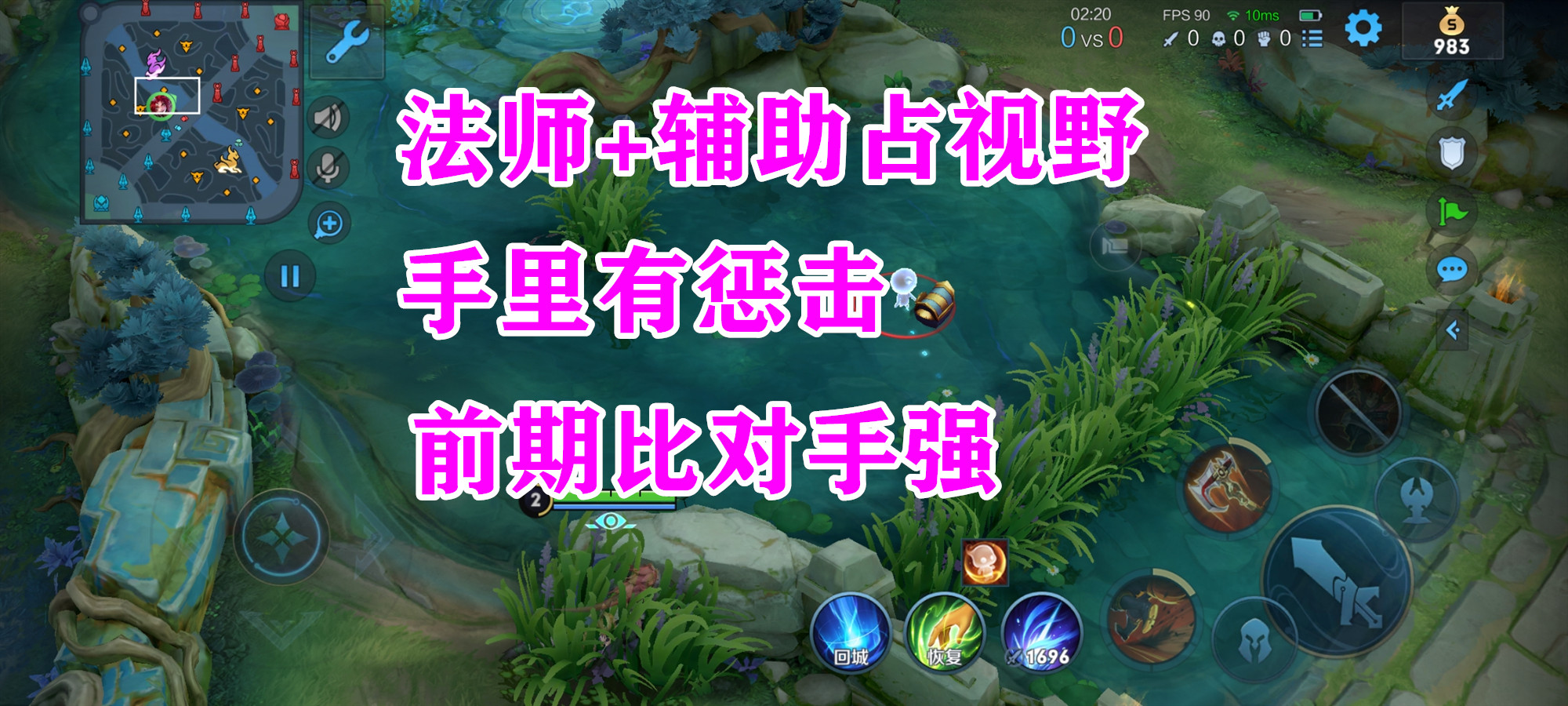 王者榮耀系統性打野教學，助你成就野王，純干貨，建議先收藏